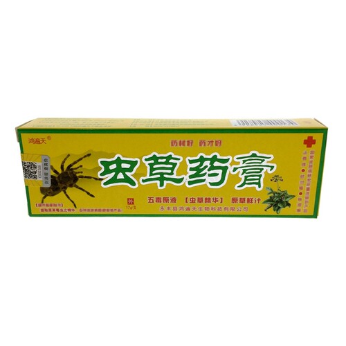 鸿遍天虫草乳膏虫草乳膏抑菌草本软膏 - 图0