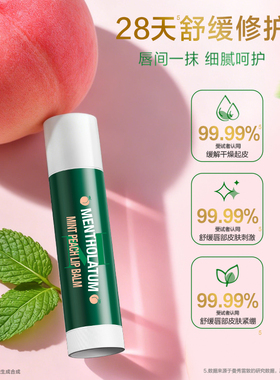 曼秀雷敦薄荷经典修护润唇膏秋冬保湿滋润改善干裂起皮男女护唇膏