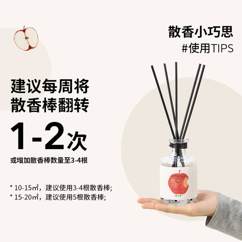 OCE苹果海无火香薰香薰持久留香清新卧室家居家用香氛女神节礼物 - 图3