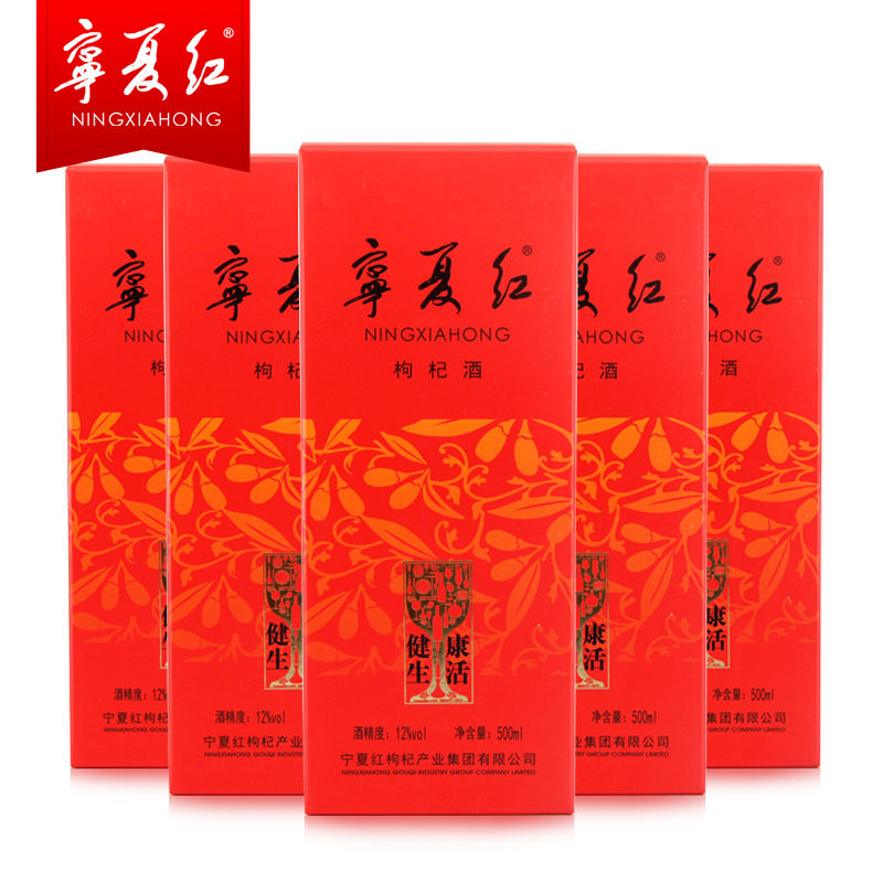 宁夏红枸杞酒28度健康生活500ml*6瓶大瓶装整箱厂家直销商场同款 - 图0