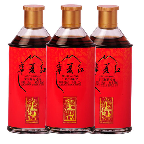宁夏红枸杞酒28度255ml*9枸杞酒保健酒正品超市同款果酒厂家直销 - 图3