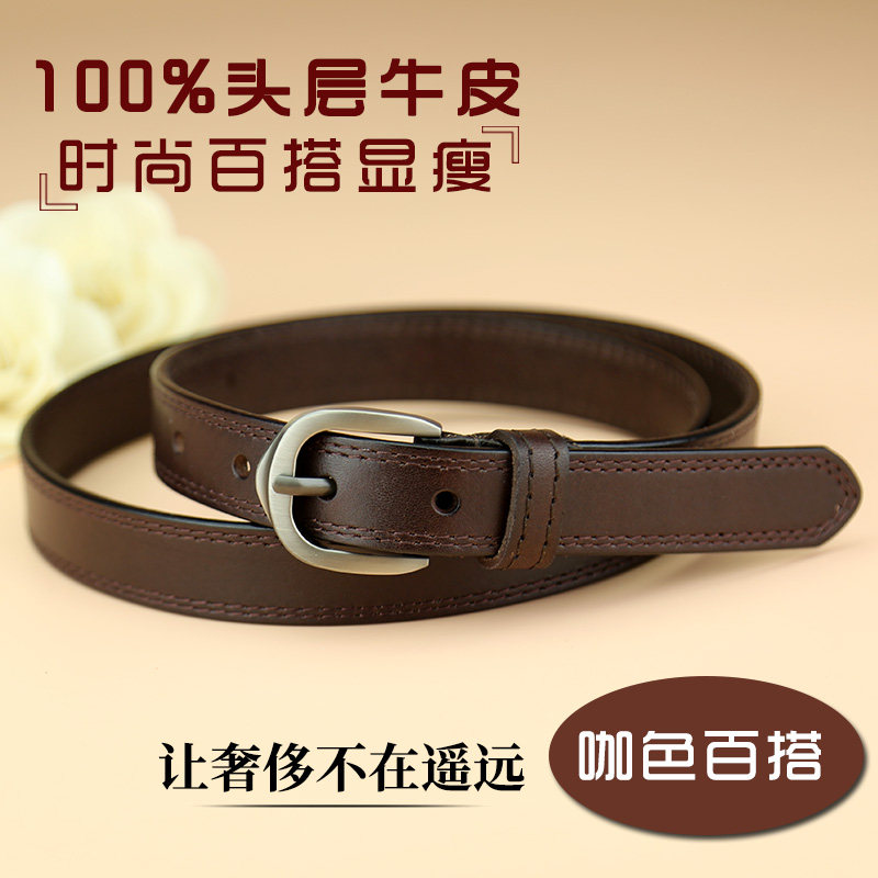 女士皮带真皮头层牛皮腰带女式细宽复古简约百搭休闲韩国牛仔裤带,淘宝优惠券,粉丝福利购,淘宝优惠卷