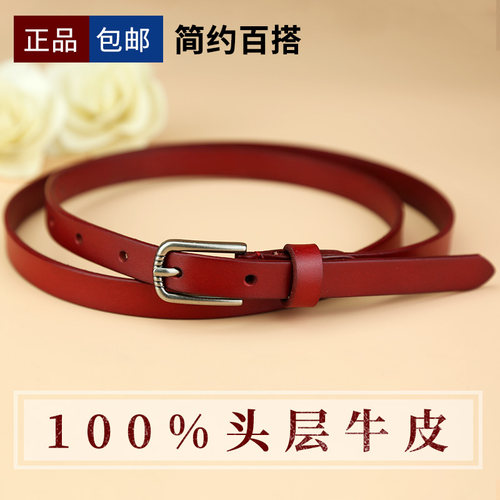 皮带女真皮头层牛皮本命年红色女士腰带细款简约休闲百搭青年裤带 - 图3