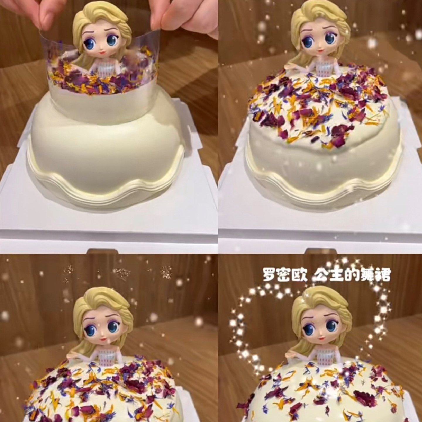 网红款爱莎公主裙流心蛋糕装饰小仙女生日奶油梦幻流沙裙花瓣装扮,淘宝优惠券,粉丝福利购,淘宝优惠卷