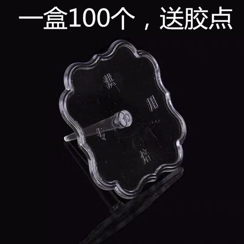 长底托蛋糕装饰插件一次性摆件玩偶固定器烘焙配件塑料透明厚底座 - 图1