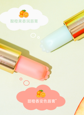 小晴天温变变色猫爪唇膏滋润保湿防干裂淡化唇纹秋冬唇部护理学生