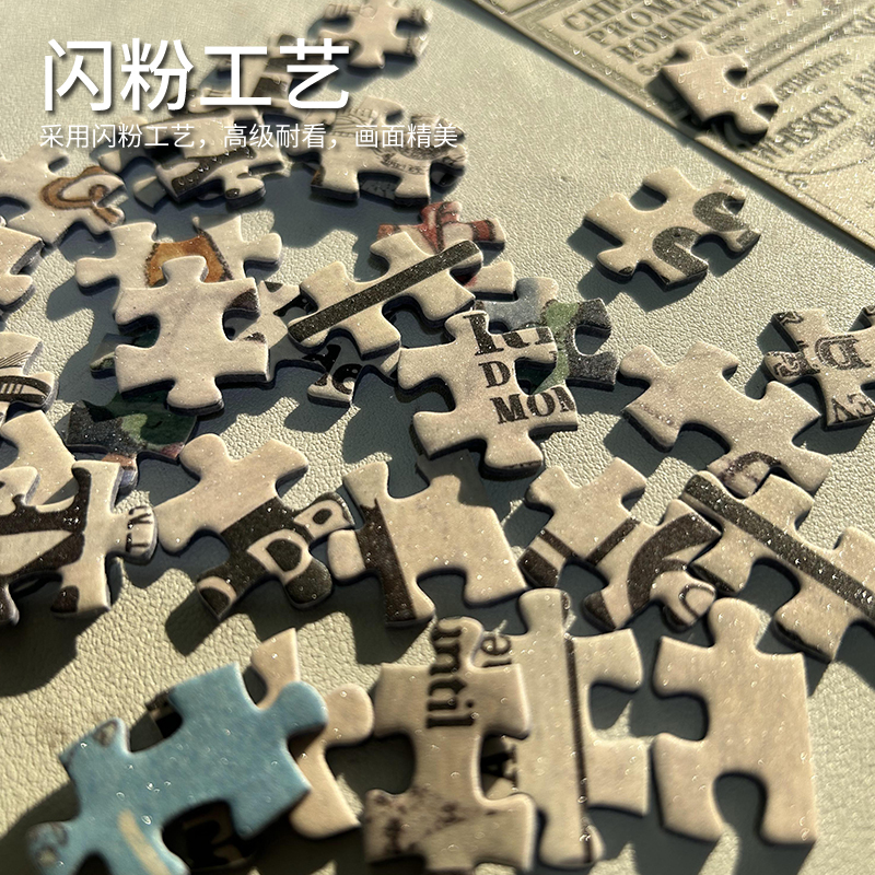 TKX《复古甜心下午茶》成人拼图1000片闪粉效果解压玩具背提示 - 图0