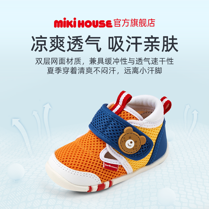 【店播专享】MIKIHOUSE儿童学步凉鞋女童包头宝宝凉鞋HOTBISCUITS