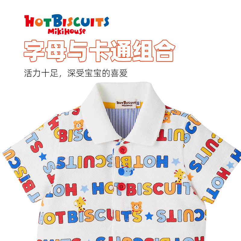 MIKIHOUSE儿童t恤短袖男女孩纯棉上衣夏季新款polo衫HOTBISCUITS,淘宝优惠券,粉丝福利购,淘宝优惠卷