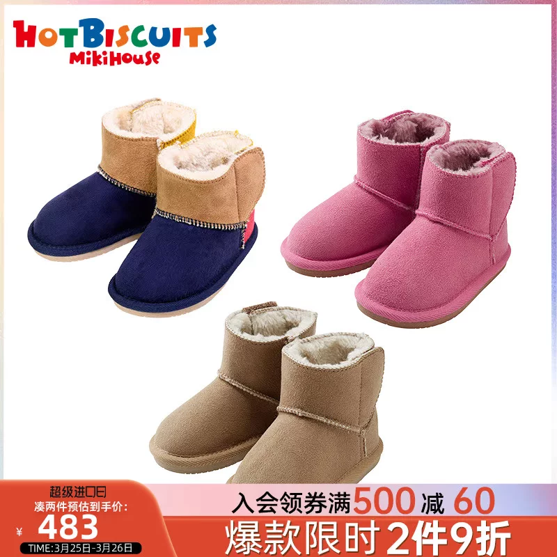 Тёплые снегоступы MIKIHOUSE HOT BISCUITSBoys и девочки, детские осень и зима