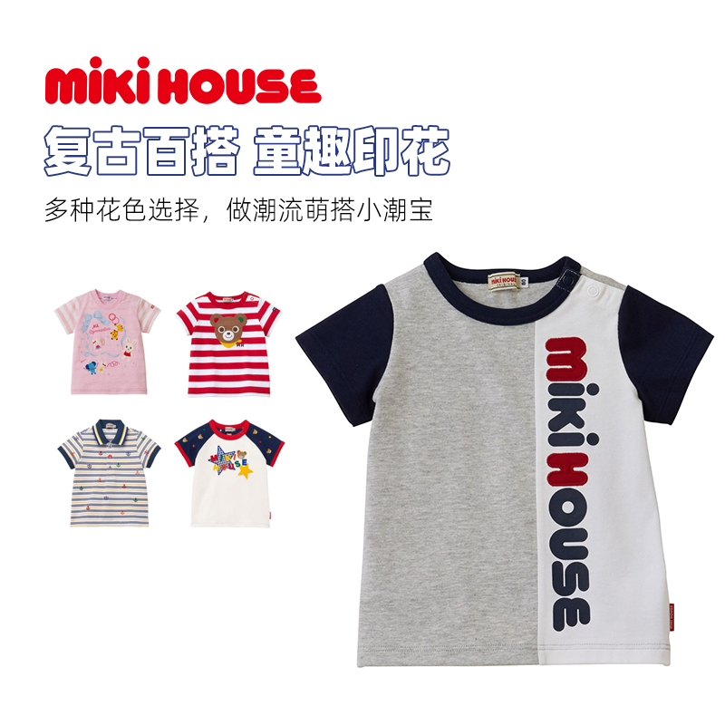 MIKIHOUSE男童t恤短袖夏季宝宝短袖男孩童装夏装2023新款上衣衣服 - 图2