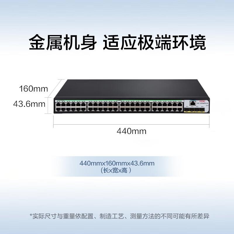 华三（H3C）S5120V3-52P-SI 48口千兆电+4千兆光纤口三层网管企业级网络交换机 - 图0