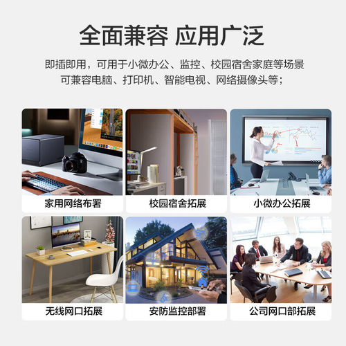 H3C新华三S108G-U全千兆交换机非网管企业级供电交换器 桌面型监控网络分线器专业防雷 Type-C接口供电 - 图3