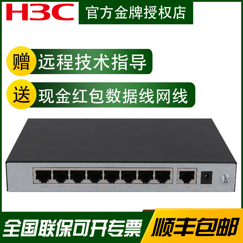 WiFi 别墅复式全屋 AP 千兆面板式无线 路由器 POE 口 8 智能套装 H8 H3C WiFi 别墅复式全屋 AP 千兆面板式无线 路由器 POE 口 8 智能套装 H8 H3C