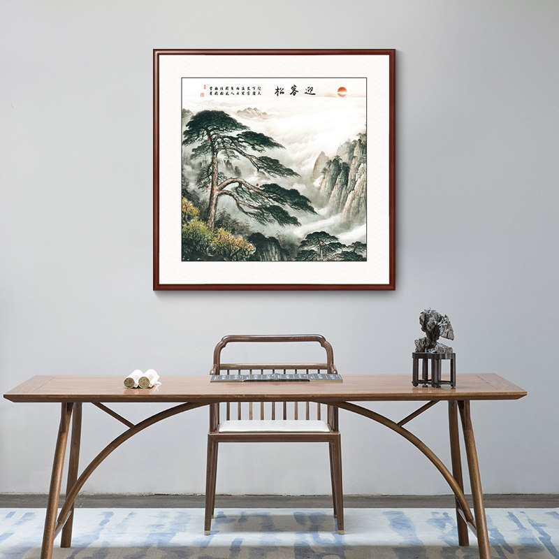 黄山迎客松挂画客厅装饰画办公室玄关背景墙壁画中式斗方山水画_虎窝淘