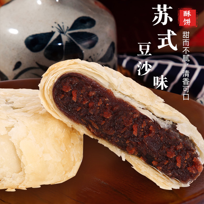 稻香村苏式酥饼老式豆沙伍仁糕点酥皮白皮大月饼五仁老字号小吃
