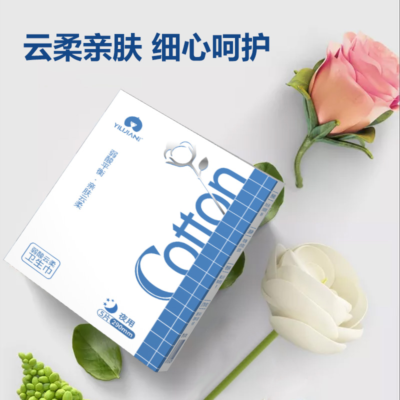 伊丽健 夜用无香型卫生巾 热品库 性价比省钱购 伊丽健 夜用无香型卫生巾 热品库 性价比省钱购