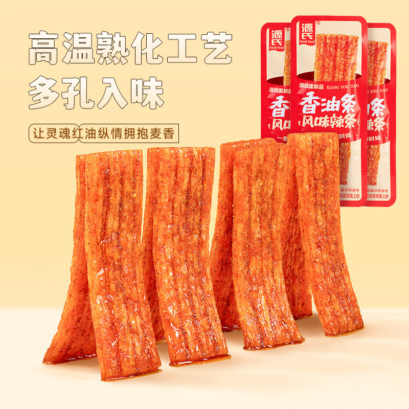 源氏辣条零食大礼包老式大辣片混合装童年90怀旧辣味休闲食品礼盒