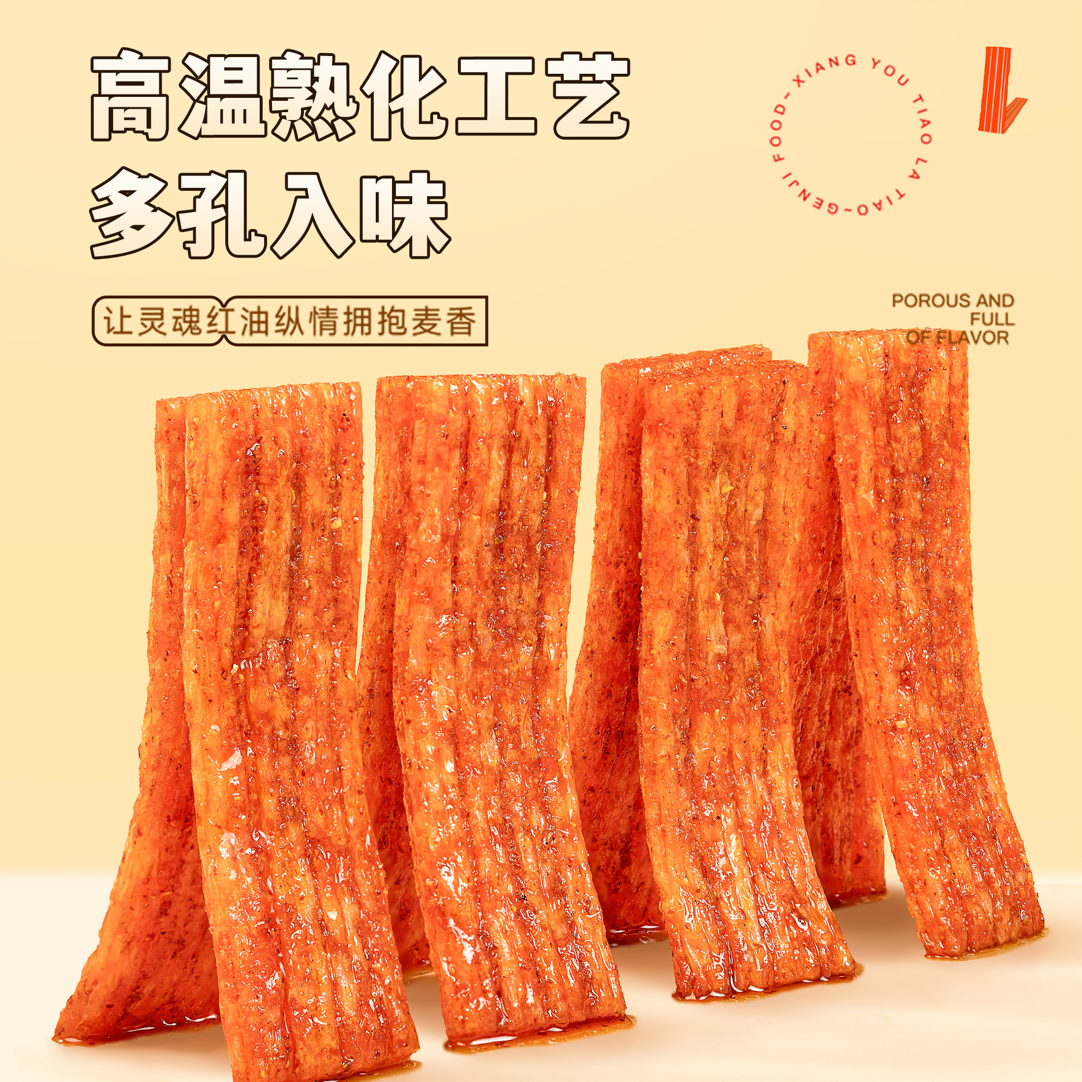 源氏辣条零食礼盒休闲食品8090儿时怀旧大辣片豆皮解馋小吃送女友