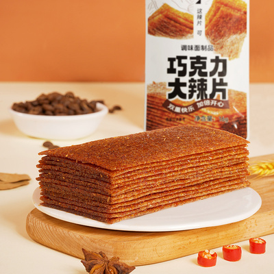 辣片辣条源氏手撕怀旧网红款