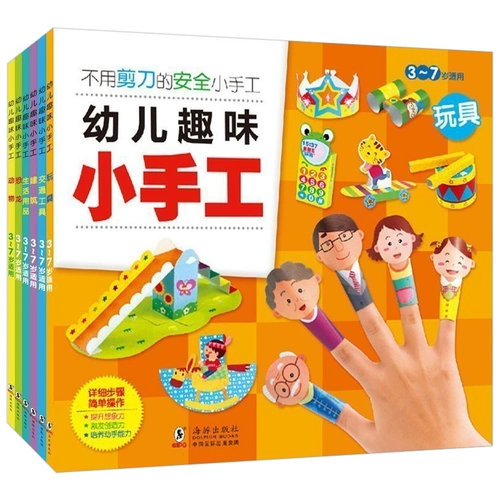 Детская трехмерная книга-оригами для детского сада, DIY, 2-3-4-5-6-7 лет