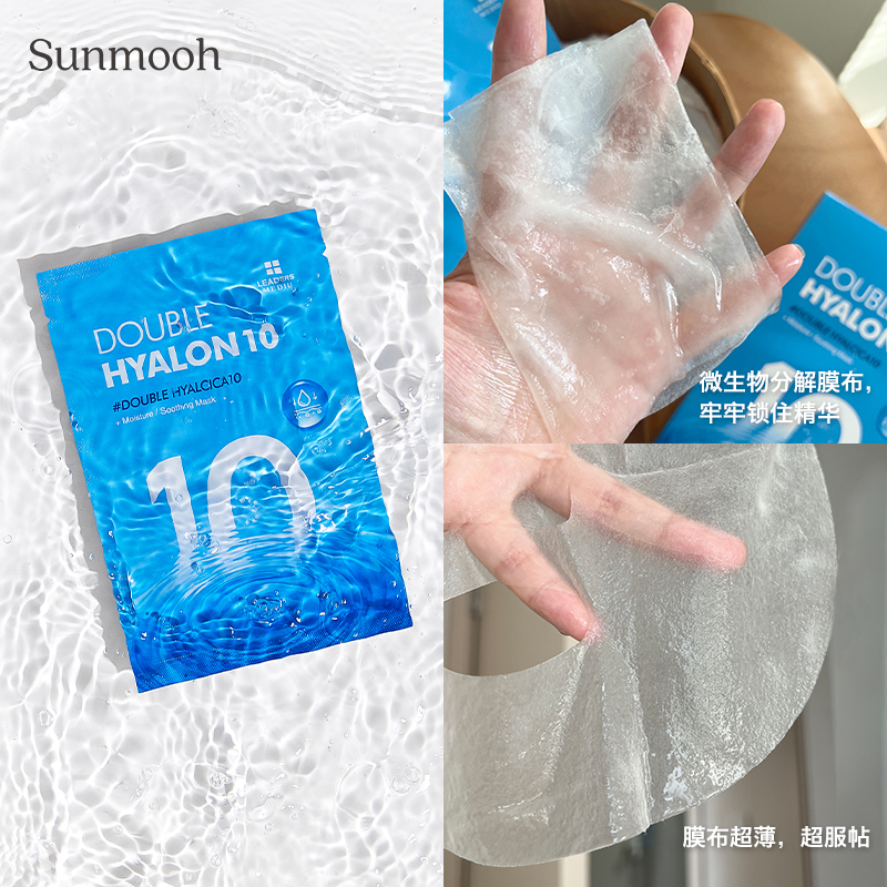 【Sunmooh】LEADERS丽得姿升级版补水库面膜2.0玻尿酸积雪草保湿-图0