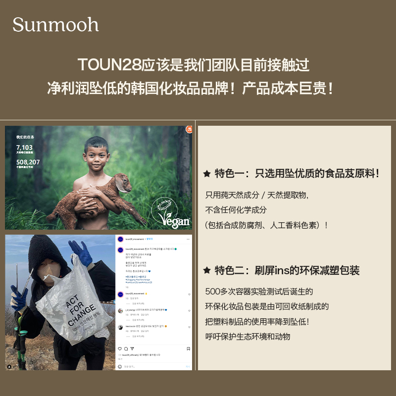 【Sunmooh】白白亢老霜 TOUN28蜂胶维他命VC面霜烟酰胺水润不油腻-图0