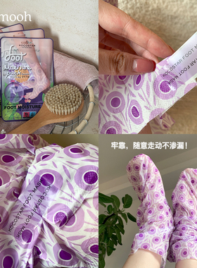 嫩滑双足韩国滋润脚膜一对