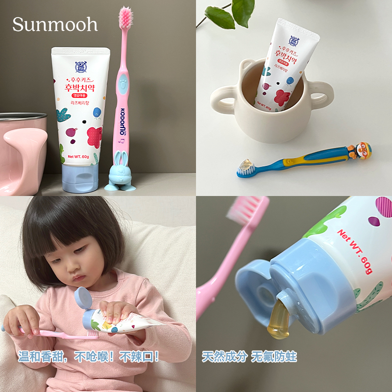 【Sunmooh】天然无氟防蛀HOOHOOKIDS厚朴婴幼儿童牙膏0-8岁宝宝-图0