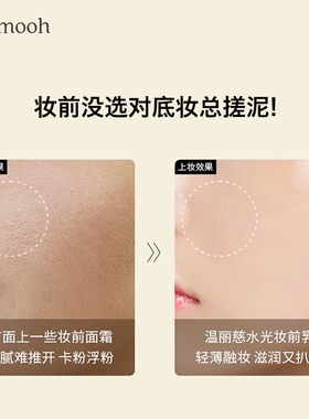 【品牌直发】一枝南南强推ongredients温丽慈妆前乳液补水保湿