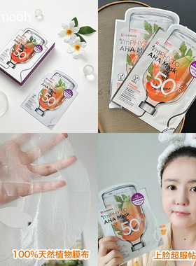 LEADERS丽得姿果酸面膜去闭口