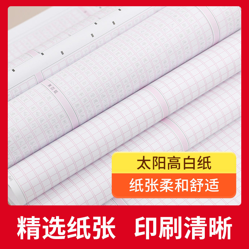 半月谈申论答题纸2024国考公务员考试省考2023标准a3答题卡格子纸方格本行政执法类考公考行测专用稿纸范文素材浙江江苏山东广东省_虎窝淘