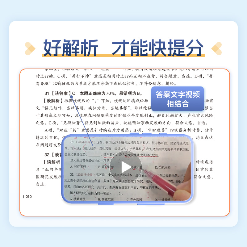 8册]半月谈2026国考省考公务员考试行测5000题6000历年真题专项题库考公刷题言语理解与表达资料分析判断推理贵州福建省考山东江苏