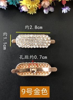 金属水钻装饰鞋子衣服饰品配件