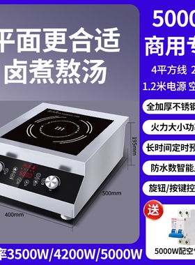 阁兰喜电磁炉商用家用凹面大功