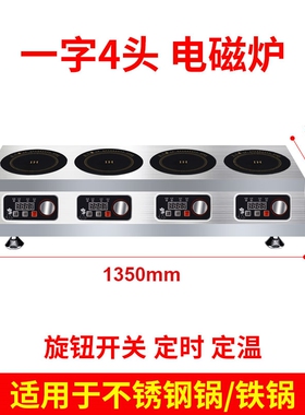 商用电陶炉旋钮款砂锅米线锡纸花