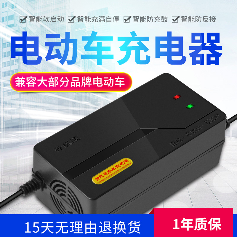 智能电动车电瓶充电器36V12AH20AH24V30AH24V12AH超威天能等等-图1