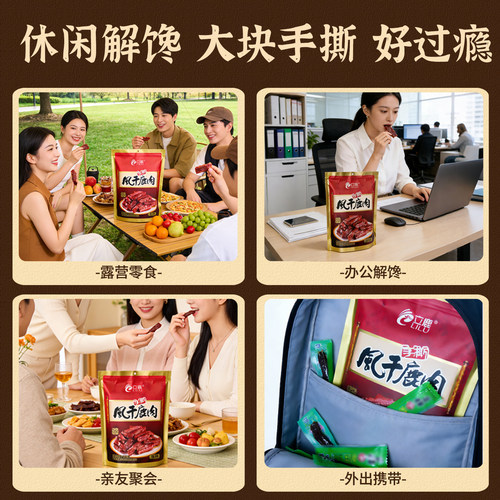 立鹿东北吉林梅花鹿风干鹿肉新鲜厂家直销即食零食小吃东北特产 - 图2