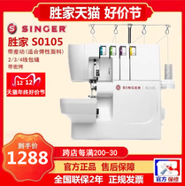 Winning home S0105 Bag Sewing Machine Lock Edge Machine 2 3 4 Wire With Close-to-Lock Edge Machine