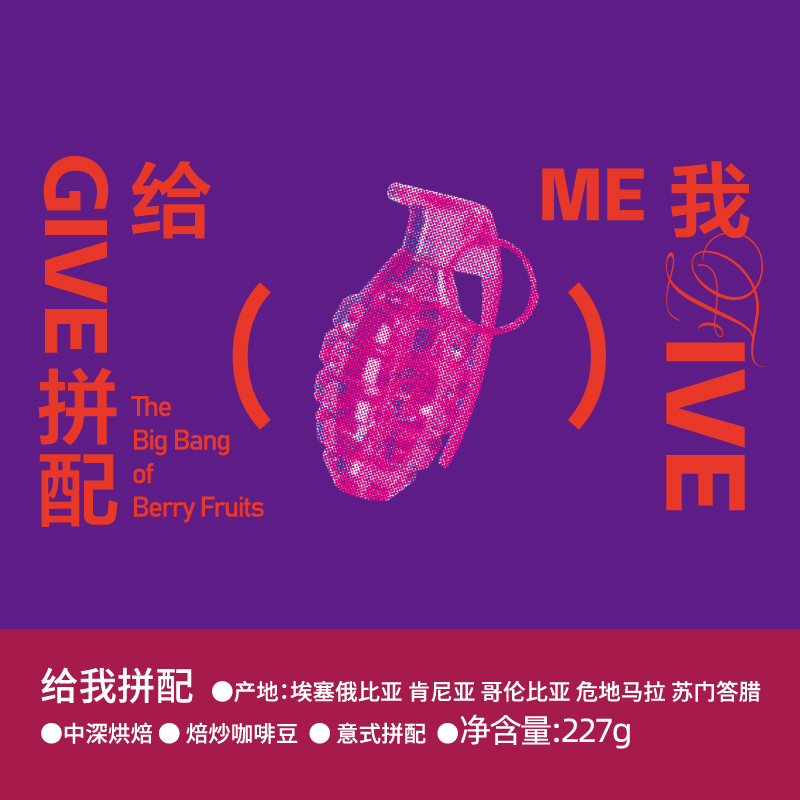 分子咖啡give me five给我拼配 五国拼配新鲜烘焙意式咖啡豆454g