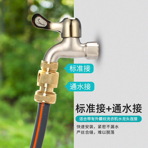 4/6分洗衣机水龙头铜制接通水接头配件 水枪水管延长接头转换器 - 图0