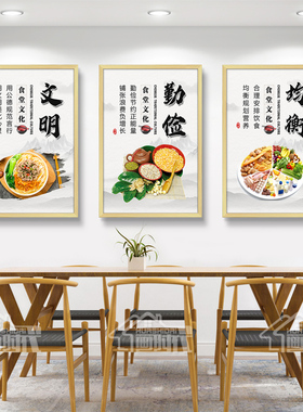 食堂饭店现代简约装饰画