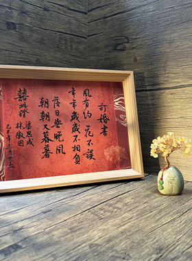 手写复古订婚书摆件中式婚礼布置