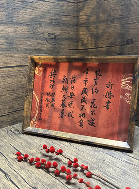 复古风纯手写书法定制中式婚书情定百年相框摆台订婚书婚宴摆件