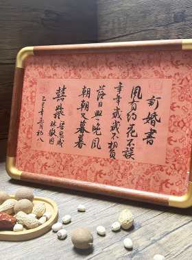 复古风纯手写书法定制婚书订婚书实木框婚宴摆件宋元风相框摆台