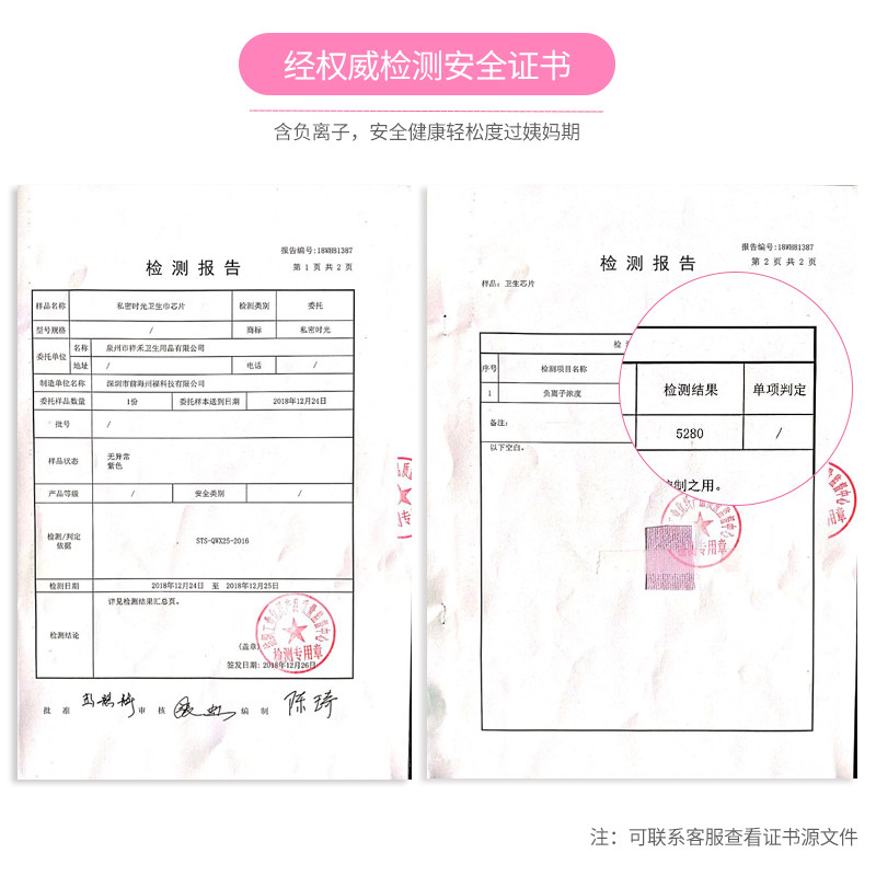 负离子女整箱特价超薄日用卫生巾 凯倍可卫生巾