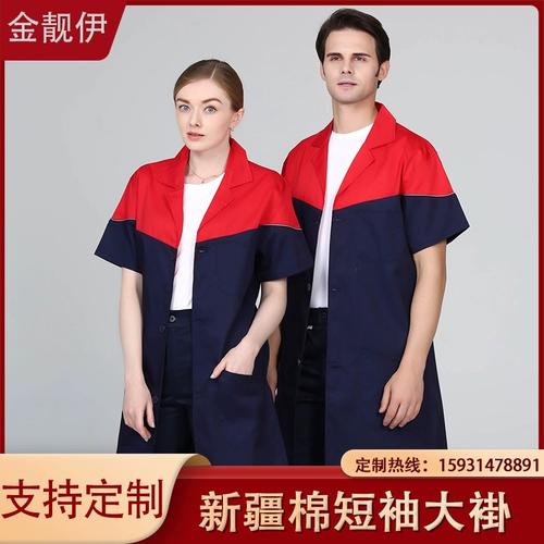 Длинный износостойкий нагрудник для работы, длина макси, короткий рукав