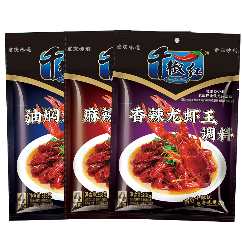 千椒红龙虾调料318g麻辣/香辣/油焖4料包家用商用小龙虾王虾调料 - 图3