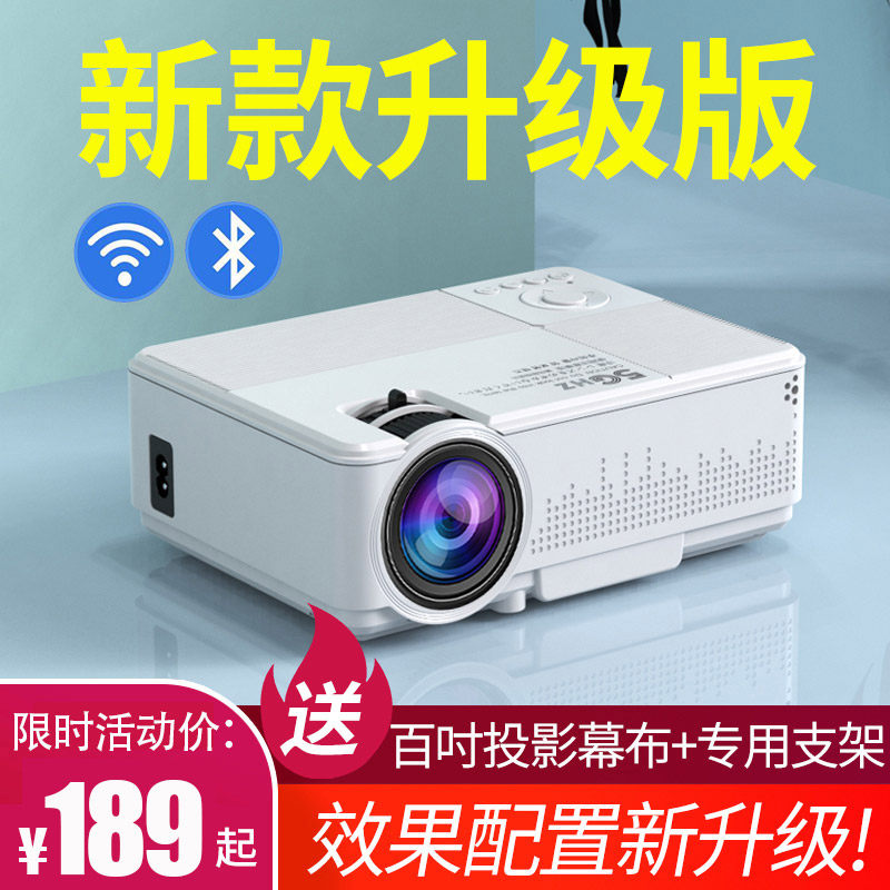 瑞视达手机家用便携式办公投影仪 瑞视达龙影投影机