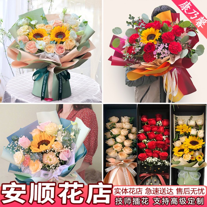 520安顺鲜花速递同城配送康乃馨表白红玫瑰花束生日西秀花店送花